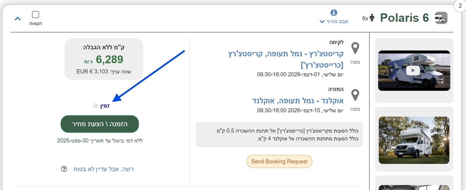 איך יודעים אם יש זמינות להשכרת קרוואן בדנמרק למשפחה עם ילדים